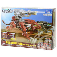 ZOIDS Wild ZW47 Burning Liger Core Drive Weapon Impact Gatling Set